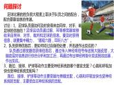 高中生物精品课件 2.1神经调节的结构基础