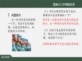 高中生物精品课件 2.4神经系统的分级调节