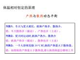 高中生物精品课件 3.3体液调节与神经调节的关系（第1课时）