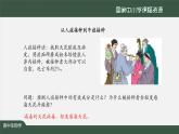 高中生物精品课件 4.4免疫学的应用