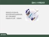 高中生物精品课件 4.4免疫学的应用