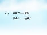 高中生物精品课件 5.1植物生长素