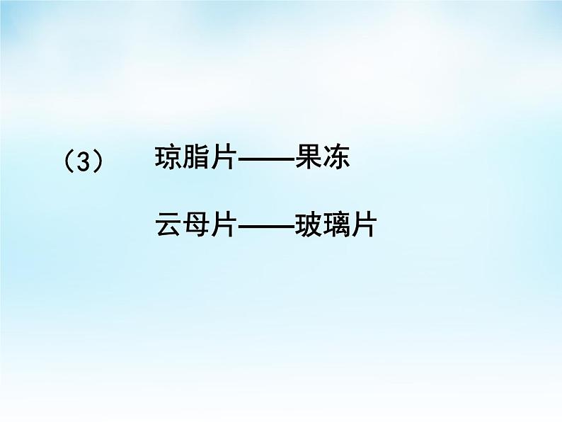 高中生物精品课件 5.1植物生长素第5页