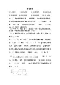 黑龙江省齐齐哈尔市八校联合体2022-2023学年高三上学期期中考试生物答案