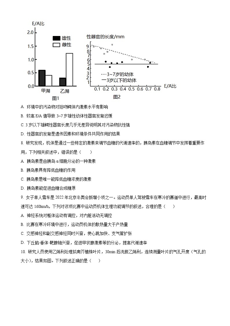 新疆孜勒苏柯尔克孜自治州第一中学2022-2023学年高二上学期11月期中生物试题无答案第3页