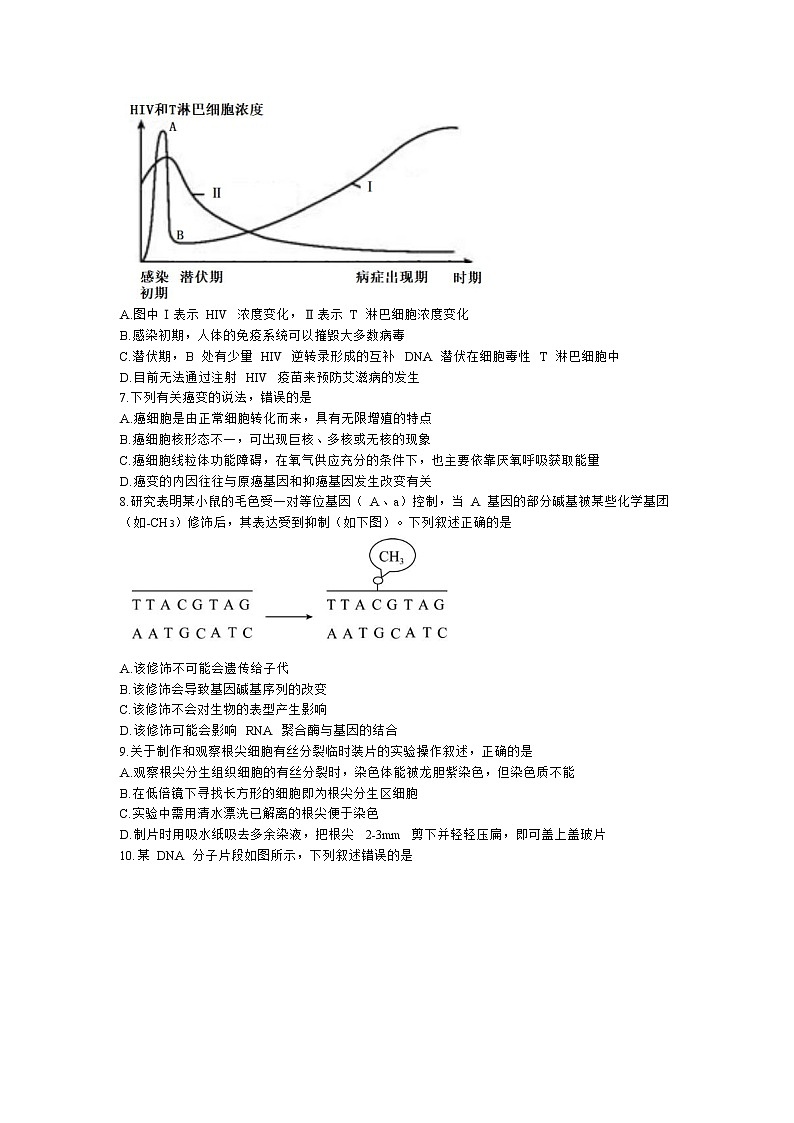 2023台州山海协作体高二上学期期中联考试题生物无答案02