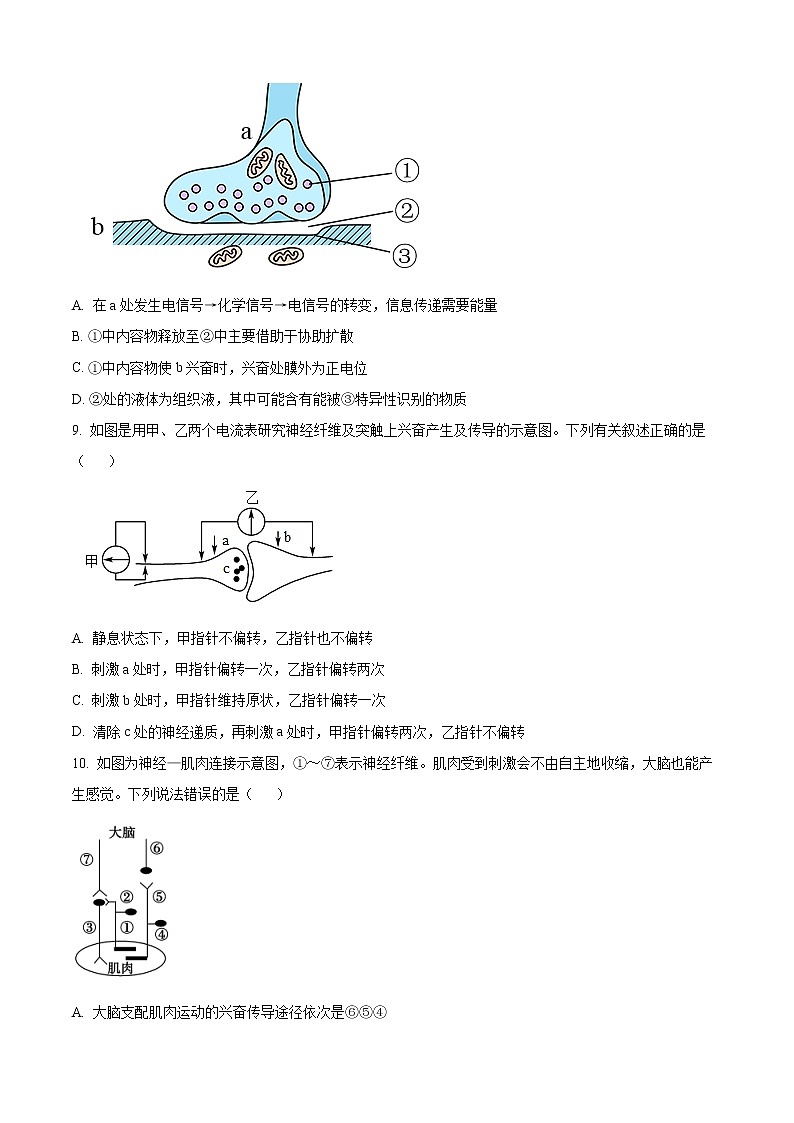 新疆乌苏市第一中学2022-2023学年高二上学期线上第二次月考生物试题无答案第3页