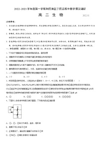 2023维吾尔自治区和田地区于田县高二上学期11月期中考试生物试题含答案