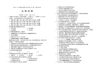 2023回族自治区银川一中高一上学期期中考试生物试题含答案