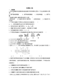 福建省上杭县才溪中学2022-2023学年高一上学期期中练习生物试题