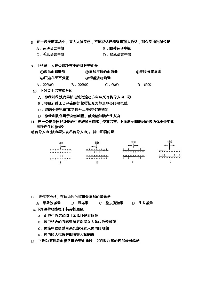 陕西省周至县第四中学2022-2023学年高二上学期期中考试生物试题（含答案）02