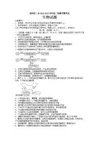 四川省宜宾市叙州区第二中学校2022-2023学年高二上学期期中考试生物试题（含答案）