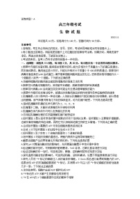 2023泰安高三上学期11月期中考试生物含答案