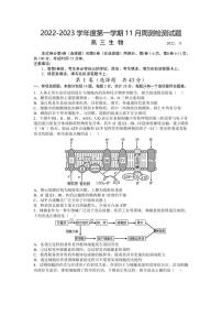 江苏省扬州中学2022-2023学年高三上学期11月双周练月考生物试题PDF版答案