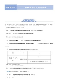 高中生物 （新高考）2021届高三大题优练4 伴性遗传及人类遗传病 教师版