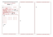 高中生物 （新高考）2021届高三第二次模拟考试卷 生物（二） 答题卡(1)