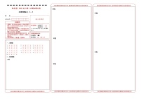 高中生物 （新高考）2021届高三第二次模拟考试卷 生物（一） 答题卡