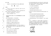 高中生物 （新高考）2021届好教育云平台高三最新信息卷 生物（二） 学生版(1)