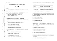 高中生物 （新高考）江苏2021届好教育云平台泄露天机高考押题卷 生物 学生版