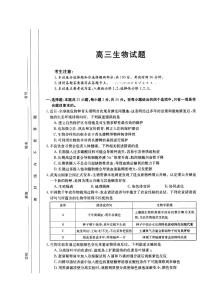 2023山西省部分学校高三上学期11月联考生物试题PDF版含解析