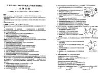 2023吕梁高三上学期阶段性检测生物试题PDF版含答案