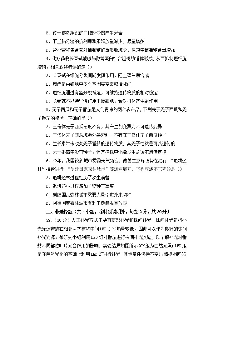 高中生物2019年高考生物名校考前提分仿真试卷（十）（含解析）第2页