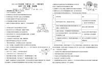 生物试卷福建省福州市八县（市）一中2022-2023学年高二上学期11月期中联考