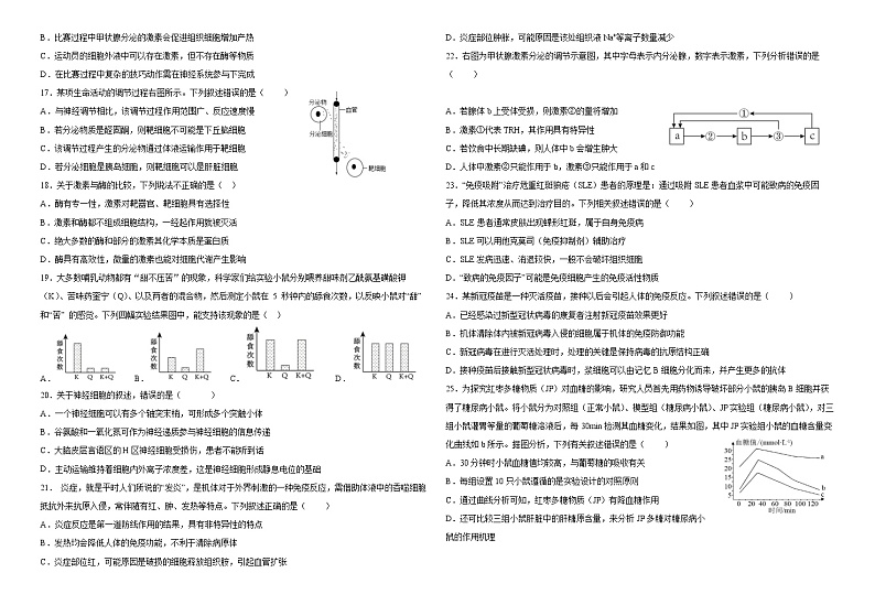 生物试卷福建省福州市八县（市）一中2022-2023学年高二上学期11月期中联考03