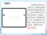 1.1 孟德尔的豌豆杂交实验（一）-高中生物 课件+练习（人教版2019 必修2）