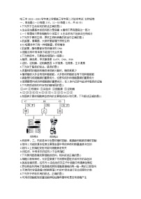 黑龙江省哈尔滨市第三中学校2022-2023学年高三上学期第二次验收考试生物试题和答案