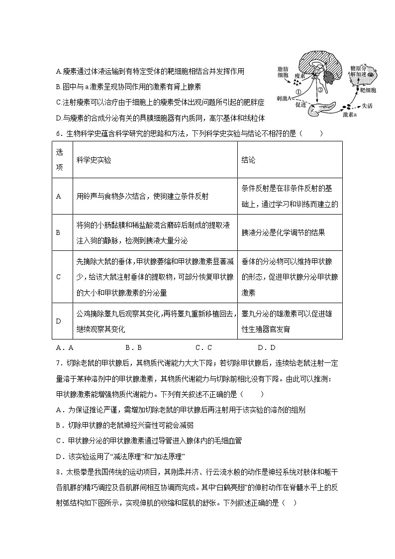福建省福州市八县（市）一中2022-2023学年高二生物上学期11月期中联考试题（Word版附答案）第2页