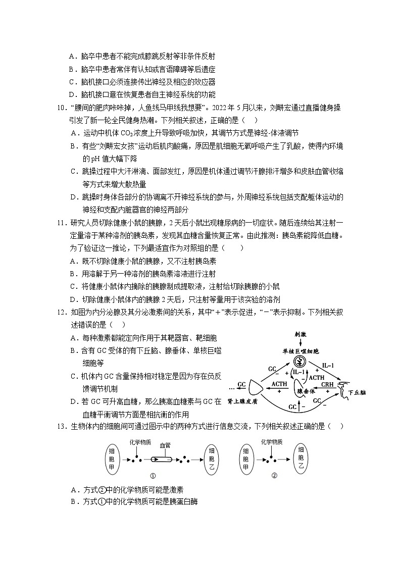 湖北省五校2022-2023学年高二生物上学期11月联考试题（Word版附答案）03