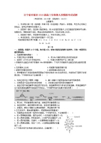 高中生物辽宁省兴城市2019届高三生物第九次模拟考试试题