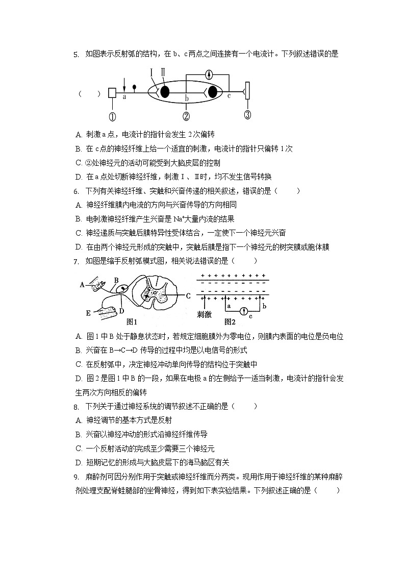 安徽省滁州市定远县炉桥中学2022-2023学年高二上学期期中考试生物试题02
