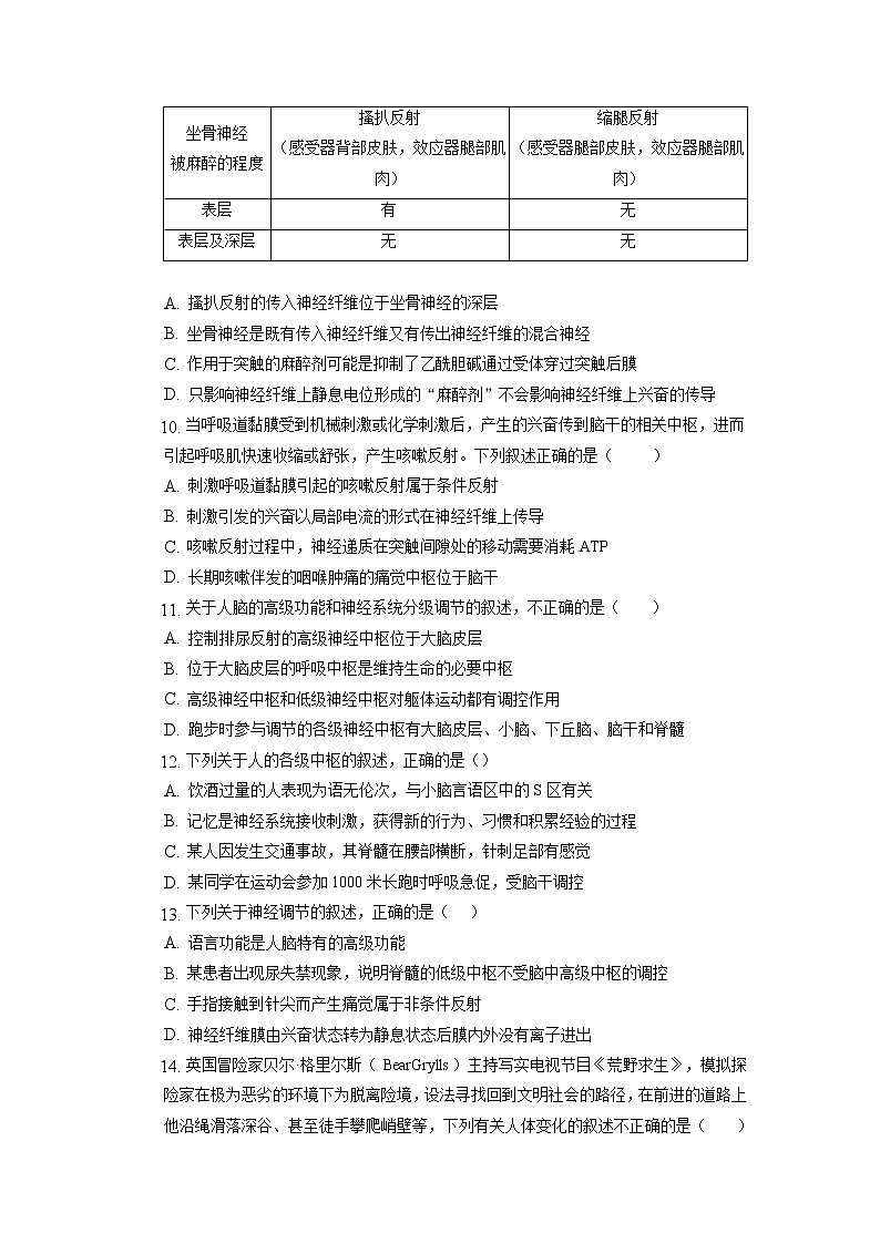 安徽省滁州市定远县炉桥中学2022-2023学年高二上学期期中考试生物试题03