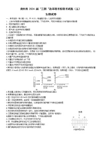 贵州省“三新”改革联盟校联考2022-2023学年高二上学期期中生物试卷（五）