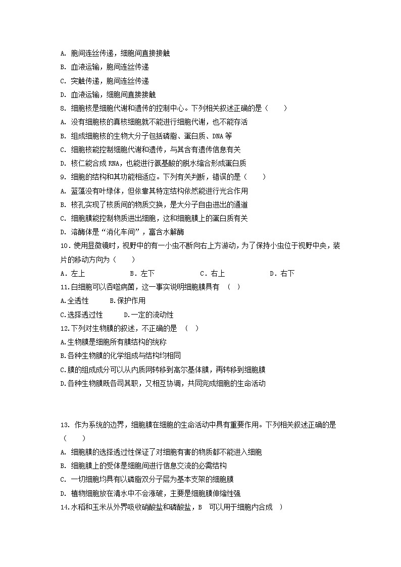 贵州省贵阳市花溪第六中学2022-2023学年高一上学期期中生物试卷第2页