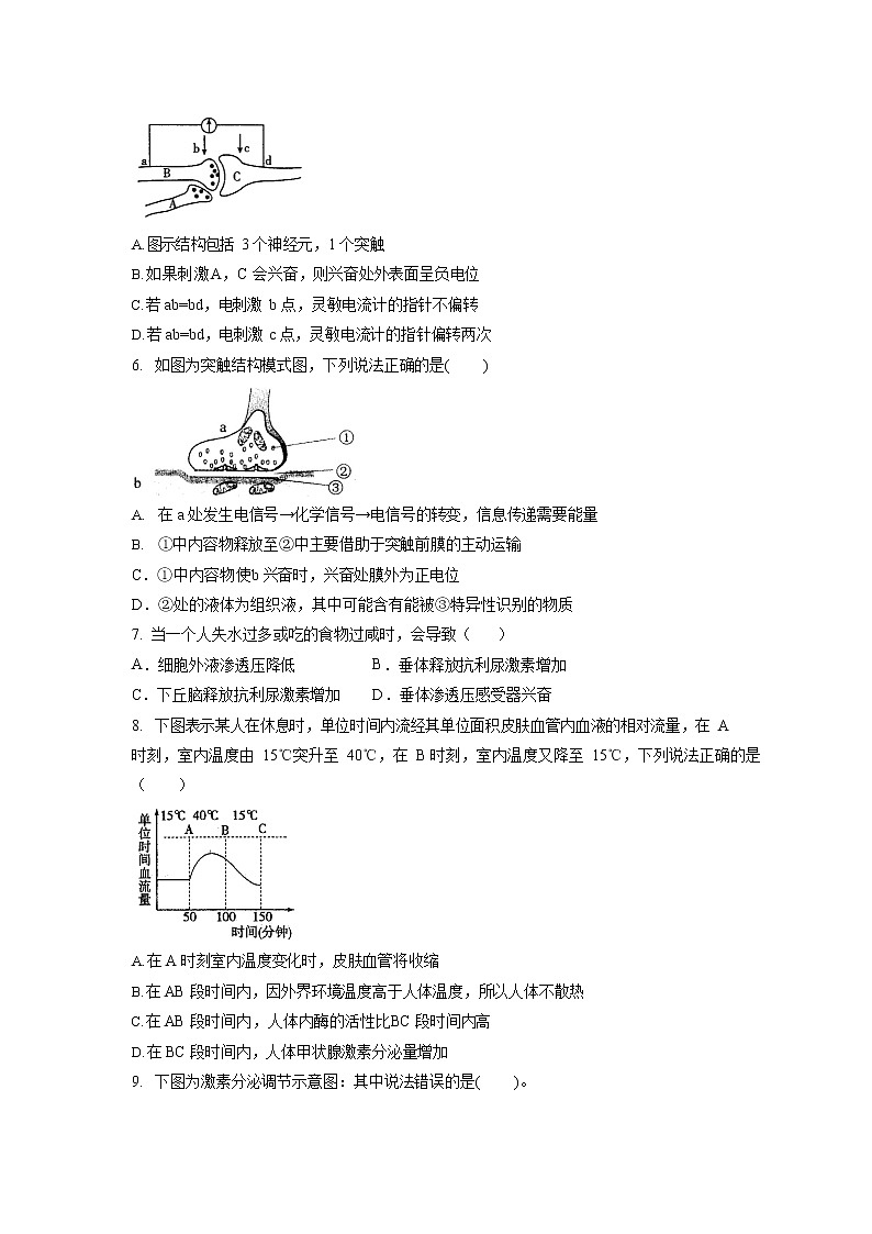 内蒙古呼和浩特市第六中学2022-2023学年高二上学期期中考试生物试题02