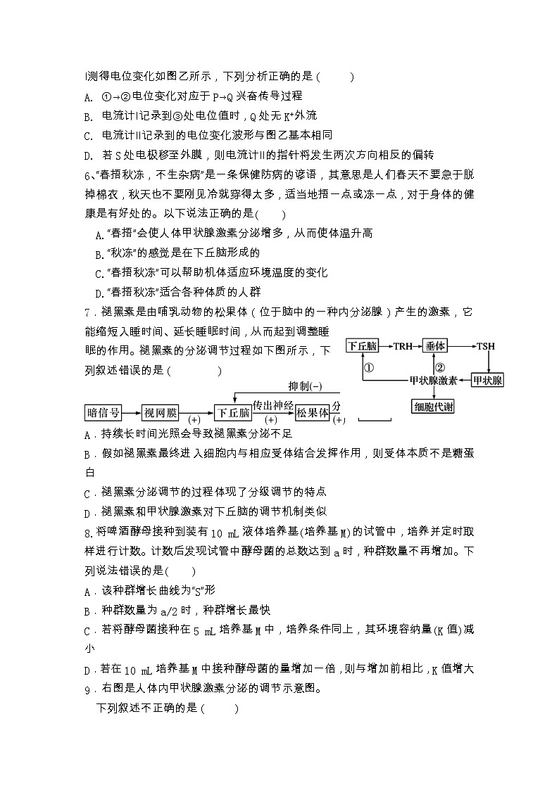 山东省临沂第十九中学2022-2023学年高二上学期期中考试生物试题02