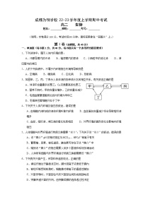 四川省成都市青白江区为明学校2022-2023学年高二上学期期中生物试卷