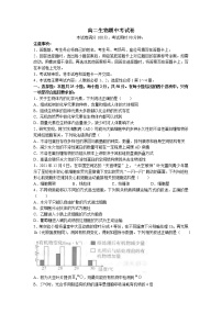 云南省名校联盟2022-2023学年高二上学期期中生物试题