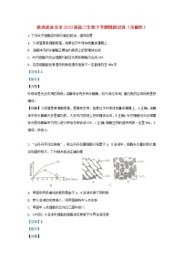 高中生物陕西省延安市2019届高三生物下学期模拟试卷（含解析）