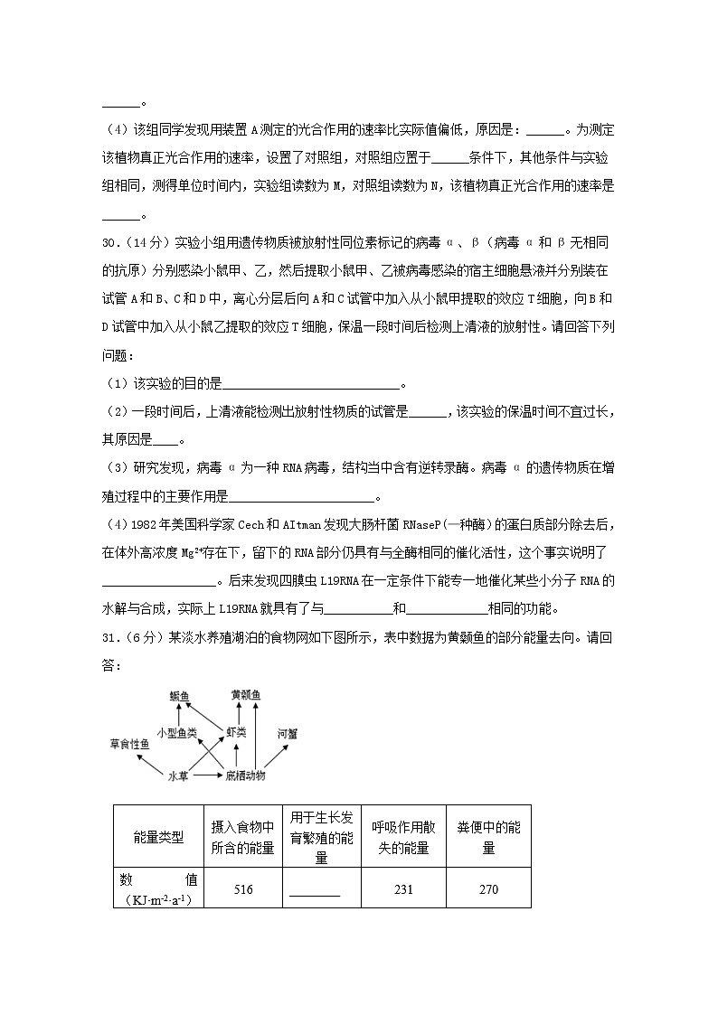 高中生物四川省泸县第二中学2019届高考生物适应性考试试题03