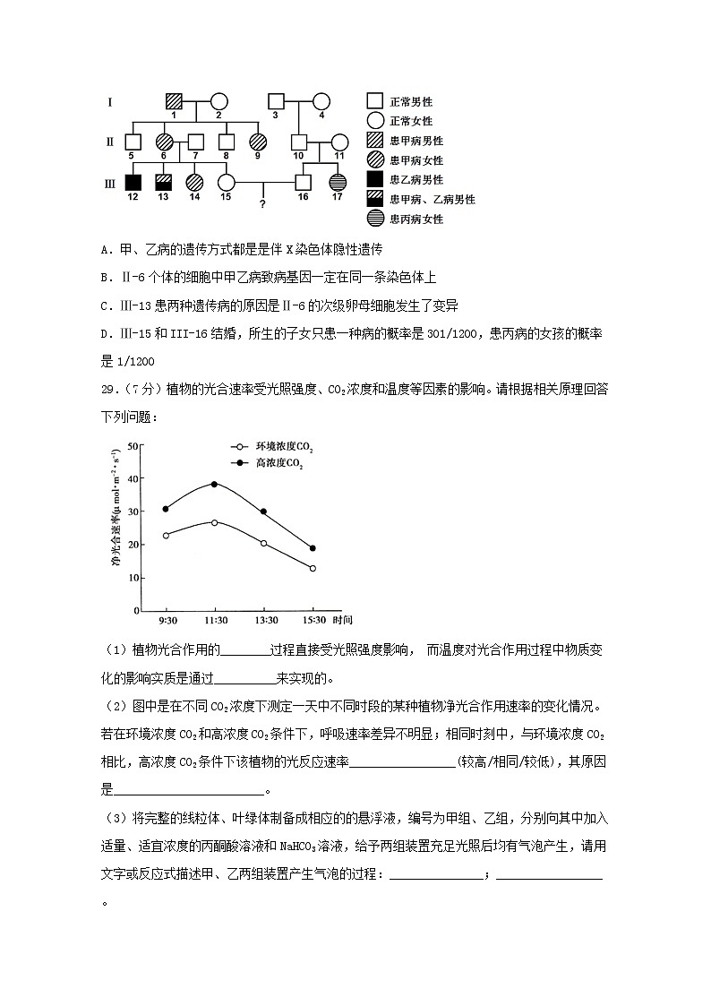 高中生物四川省宜宾市第四中学2019届高考生物适应性考试试题03