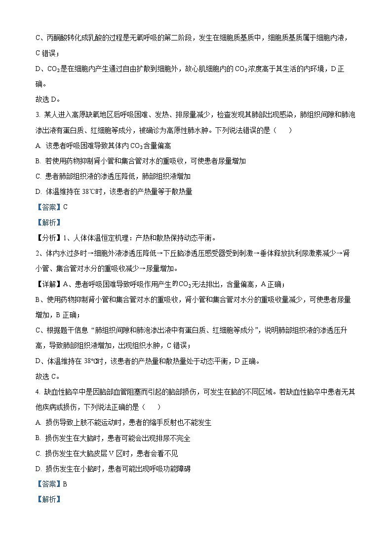 2023宁波金兰教育合作组织高二上学期期中联考生物试题含解析02