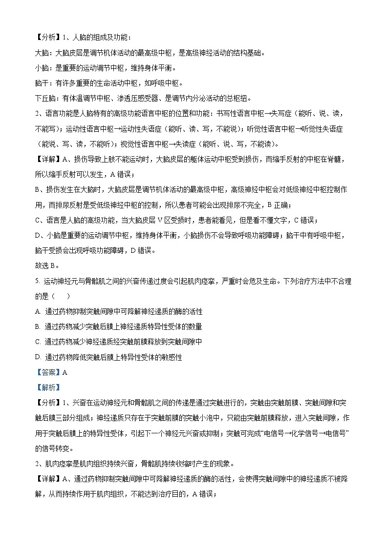 2023宁波金兰教育合作组织高二上学期期中联考生物试题含解析03