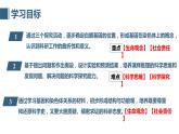 45《基因在染色体上》 课件