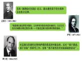 45《基因在染色体上》 课件