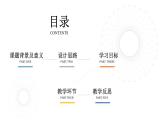 44《基因在染色体上》说课 课件