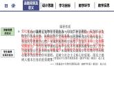 44《基因在染色体上》说课 课件